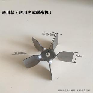 碾米机扇叶配件通风机叶片风车轮粉碎机排风轮吸风扇叶通风机鼓叶