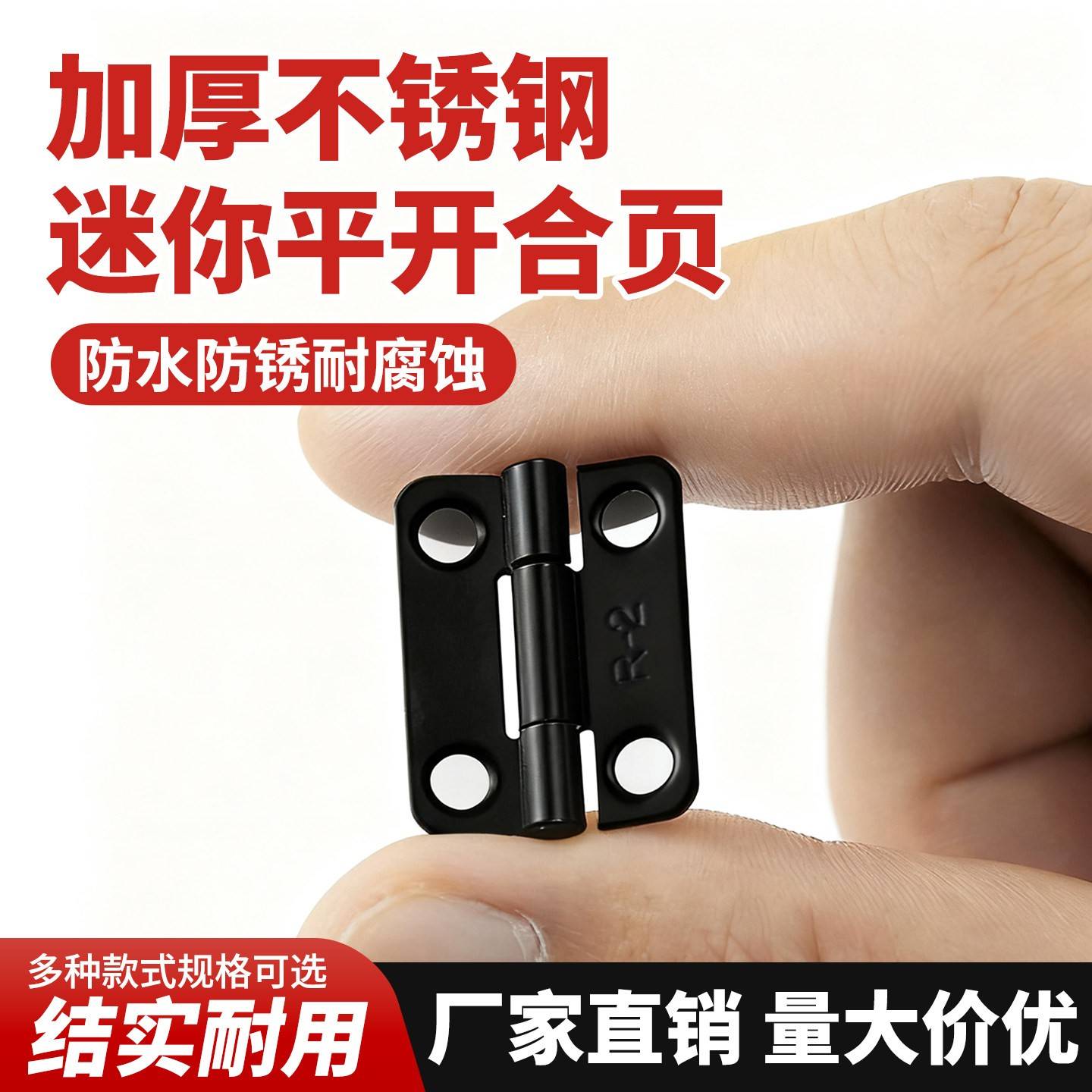加厚304不锈钢子母铰链整体橱柜铰链摺页迷你微型铰链静音轴承1寸