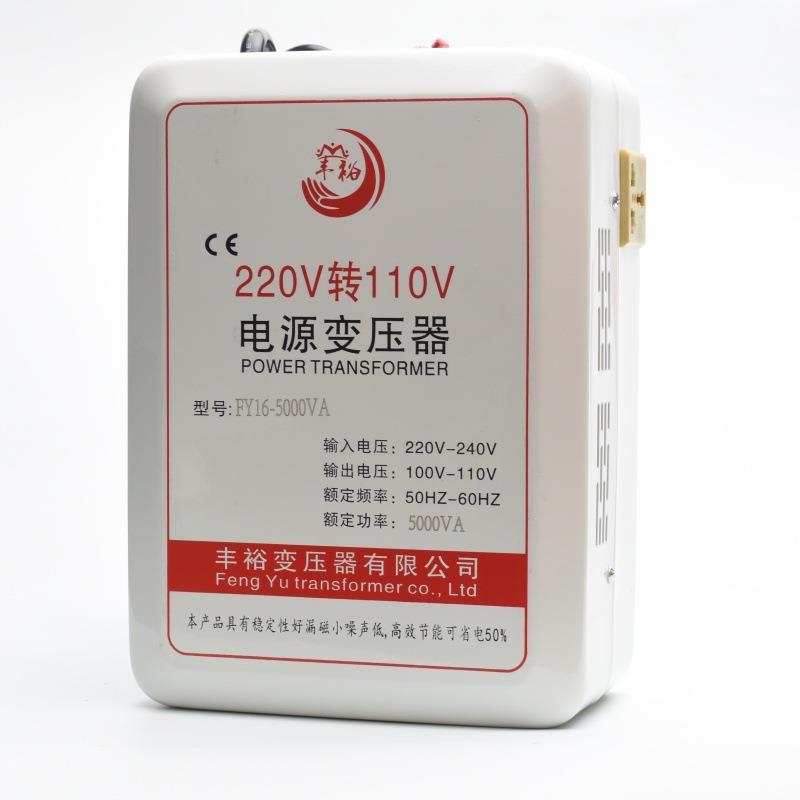 丰裕电源变压器220v转110v5000w微波炉大功率足功率家用环形工频