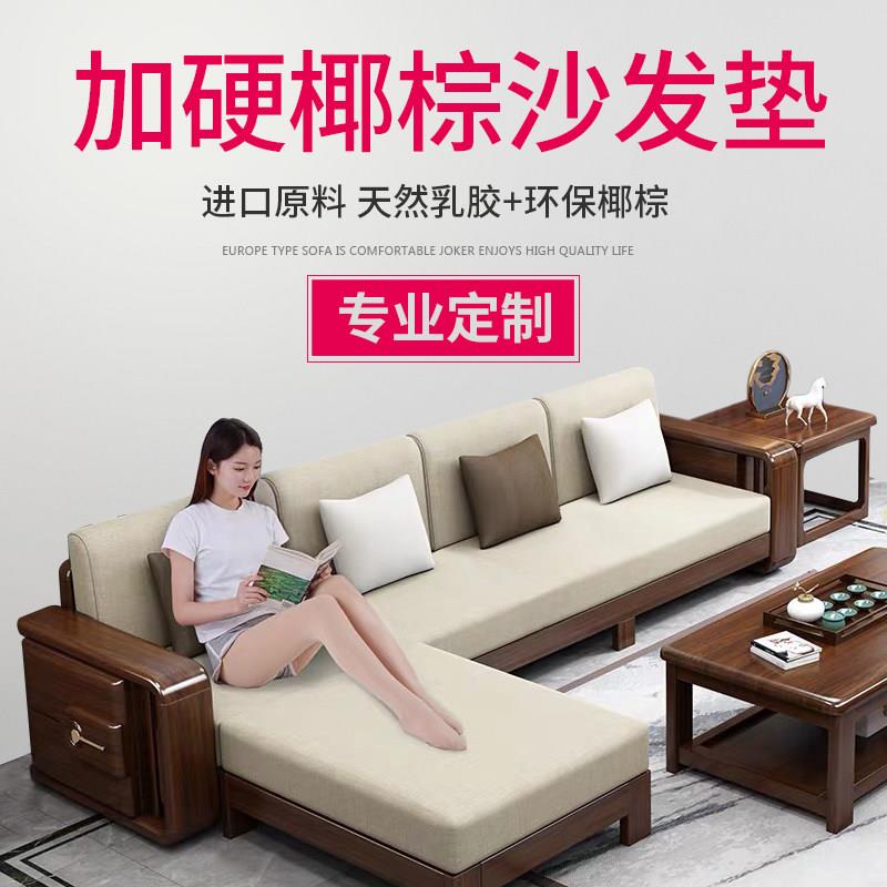 定制乳胶沙发垫加硬中国实木红木椰子棕榈罗汉床垫垫加厚内衬核心