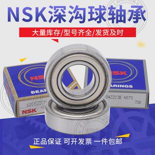日本NSK进口轴承 6005ZZ CM C3 DDU ZZNR 内径25外径47厚度12mm