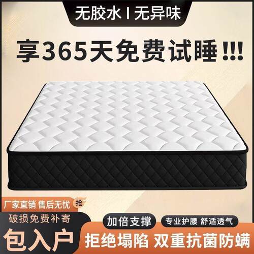 五酒店床垫1.8x2m乳胶羊绒床垫护脊椰棕弹簧垫跨境供应链货源工厂