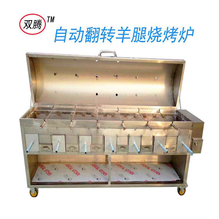 烤全羊炉子无烟木炭全自动烤炉烧烤设备烤羊排烤猪烤羊腿炉子