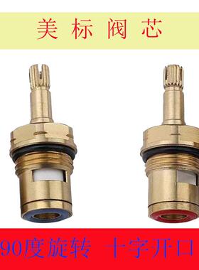 American水龙头阀芯配件适用CF-0200 6041 6800 台盆浴缸淋浴陶瓷