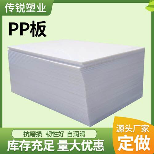 聚丙烯pp板自润滑煤仓衬板耐磨板高密度白色pp板耐酸碱pp板材
