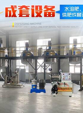 食品液体水溶叶面技术成套设备反应釜卧式砂磨机胶体磨