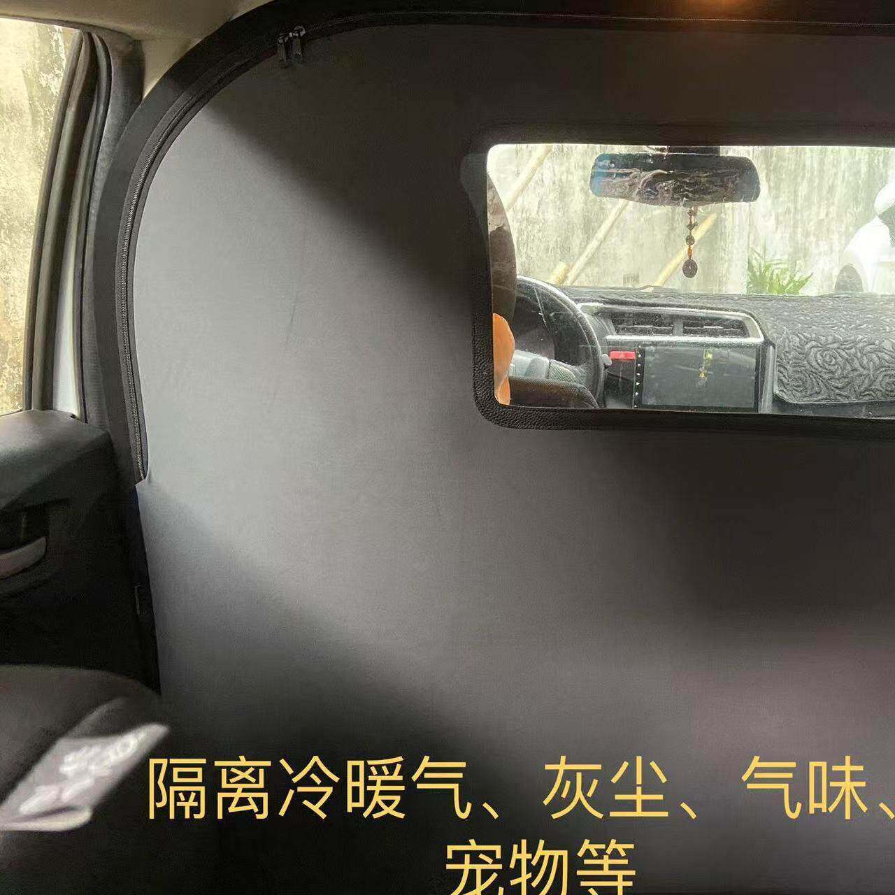 面包车隔断帘适用五菱宏光新能源 量身订制隔热帘配件 可调空调隔