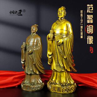 黄铜范蠡铜像文财神爷站像家居客厅装饰品开业商圣陶朱公桌面摆件
