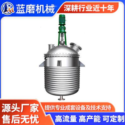 多功能反应釜半管反应釜不锈钢电加热反应罐立式密闭反应釜