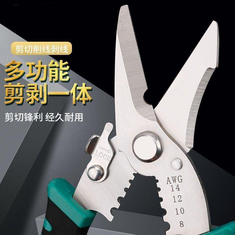 工业级剥线 线钳电工专用剪线 线钳多功能电工钳拨线 线钳不锈钢