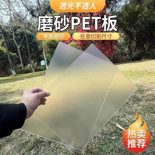 PC磨砂板 单面磨砂板聚碳酸酯半透明阳光板PC耐力板抗冲击板材