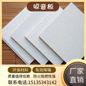 黑龙江聚酯纤维吸音板幼儿园卧室KTV墙面装 饰隔音板家用环保阻燃
