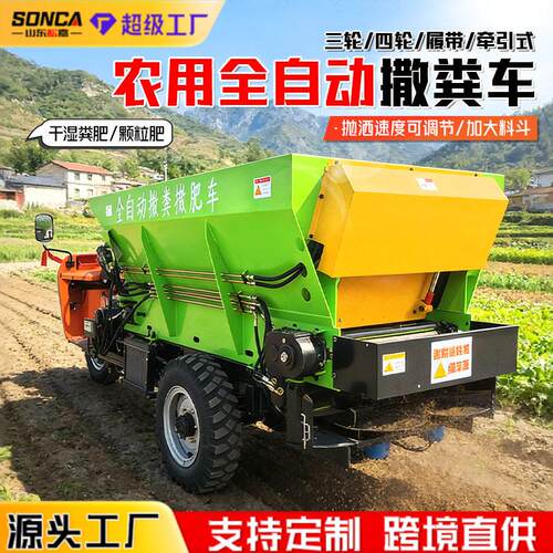 油三轮撒粪车干湿两用施FNM撒机农用养牛羊有粪柴殖机撒粪车
