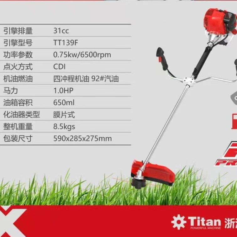 喜泰汽油割灌机四冲程XT139C-A侧挂式割草机XT139B-A背负式打草机图片