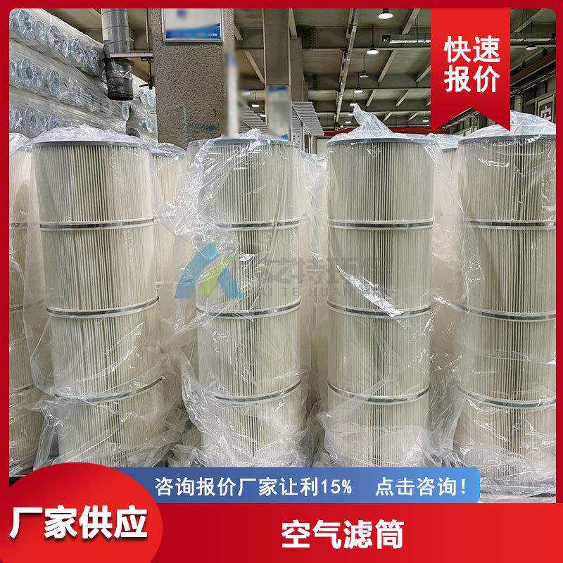 批量供应工业除尘滤筒320*660mm聚酯纤维滤材使用方便