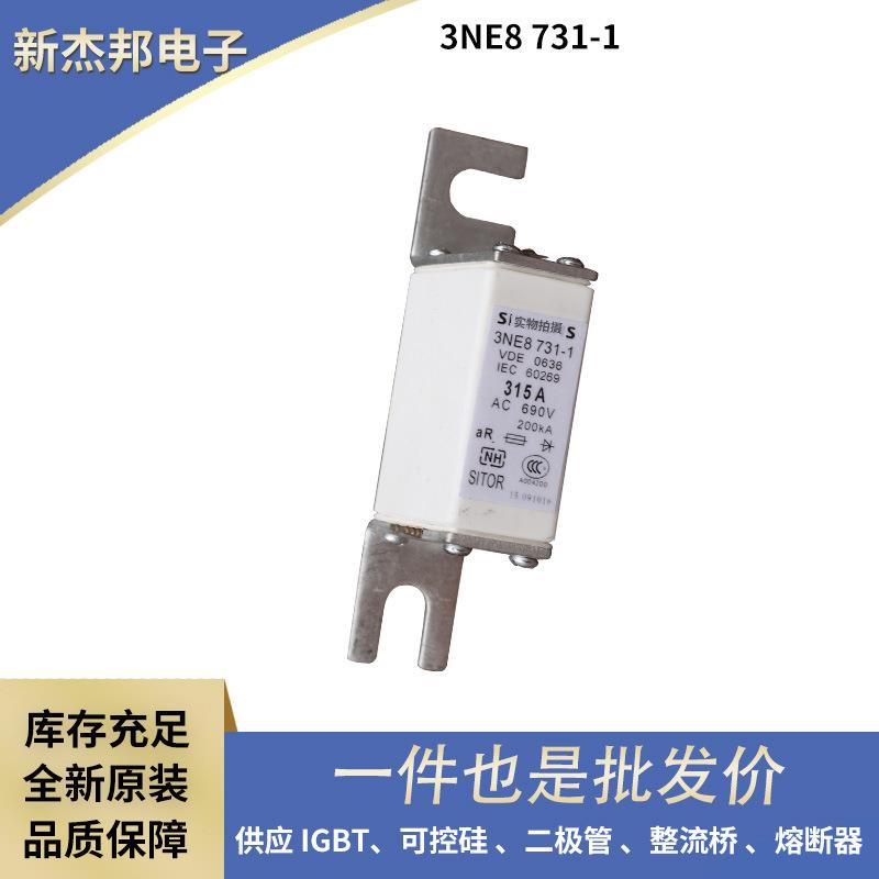 原装低压熔断器 保险丝3NE8731-1 3NE1020-2 3NE1021-2质量保障