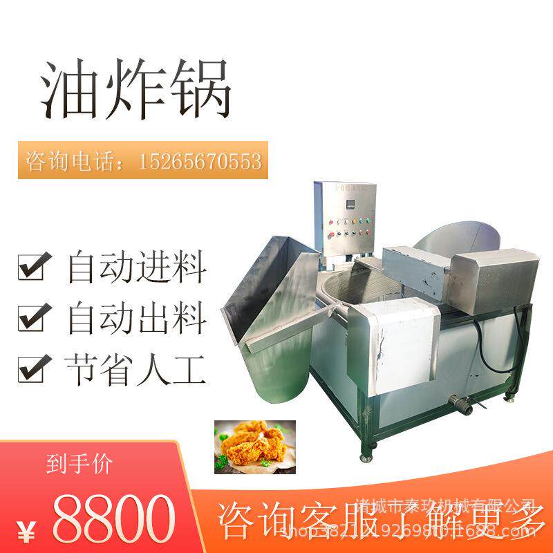 油水分离带鱼段油炸锅小酥肉油炸机茄盒油炸设备商用鸡爪油炸机器