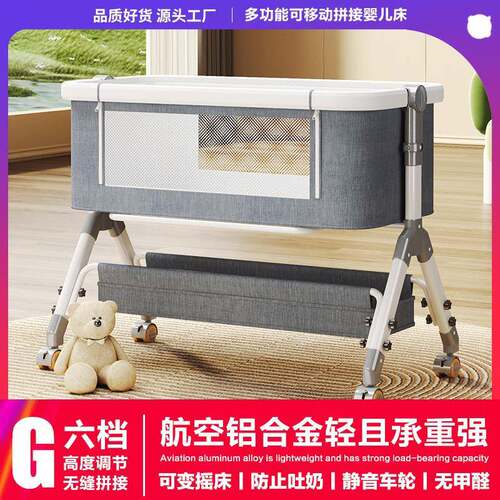 婴儿床可移动多功能便携式宝宝床可折叠摇篮床新生儿拼接大床bb床