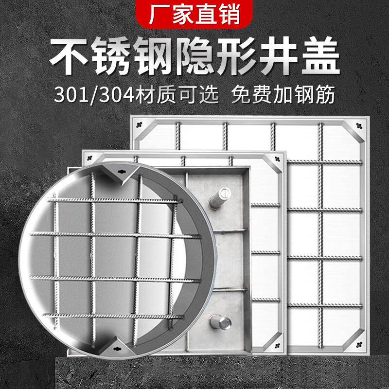 304不锈钢井盖方形201庭院隐形铺砖装饰沟盖板下水道雨水篦子定制