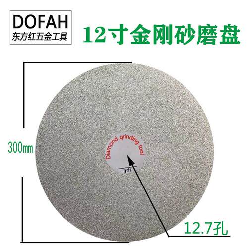 12寸金刚砂磨片 300mm金刚砂磨盘篆刻刀玉石玻璃瓷砖打磨抛光片