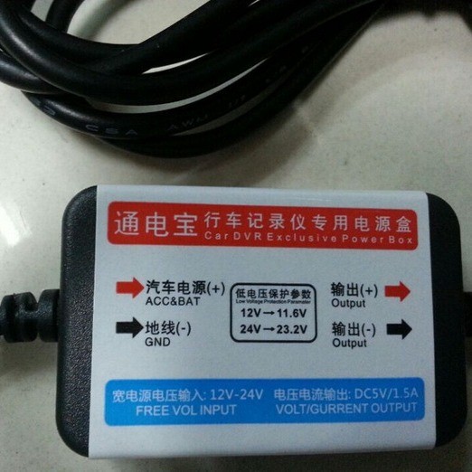 新款直销通电宝行车记录仪电子狗导航降压线24V12V转5V低压断电保