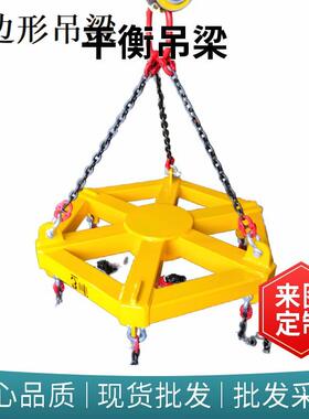 可调节吊YGB装扁L担梁HB衡型起平吊梁吊具重生产厂家