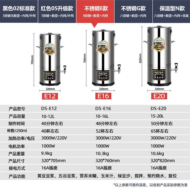 禾元商用豆浆机早餐店用大容量全自动不锈钢一体低噪音磨煮豆浆机