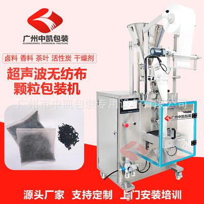 装活性中凯包装无纺布双炭层包装机 橱柜去味防霉活性炭波包超声