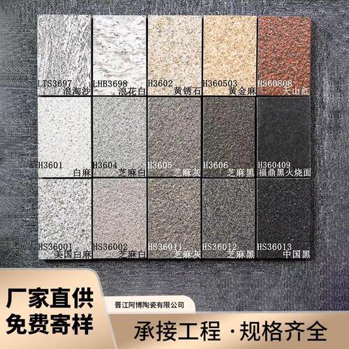 生态地铺石pc砖石英砖仿石砖300X600园林景观商业广场砖庭院砖