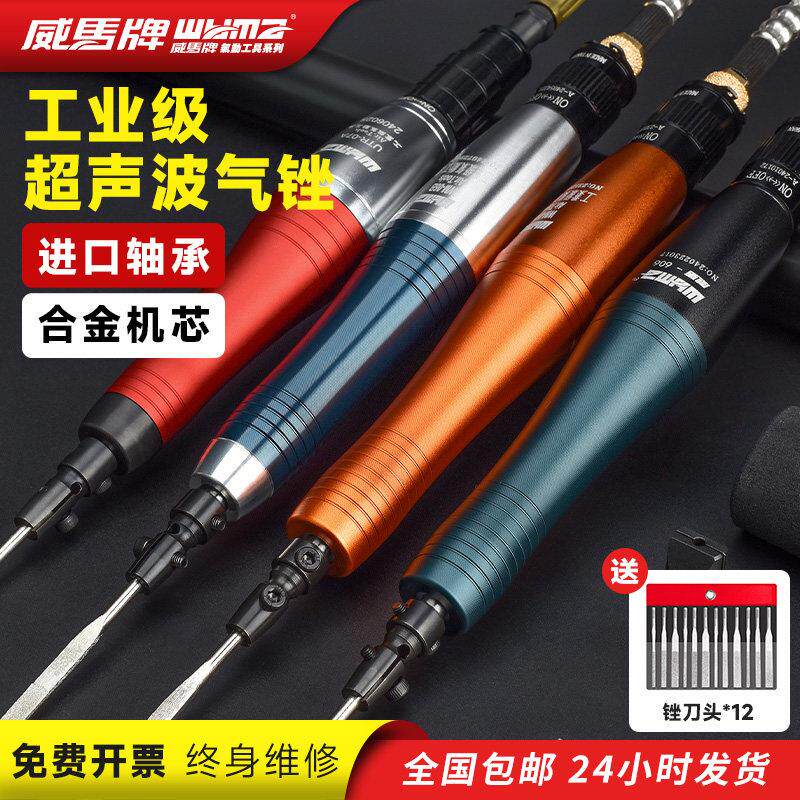 威马风动气动超音波锉刀机模具抛光机往覆自动挫刀打磨机省模工具
