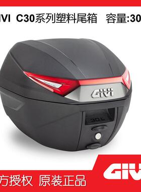 GIVI机车尾箱滑板车电动车塑料尾箱快拆防水光阳KS125同款30升