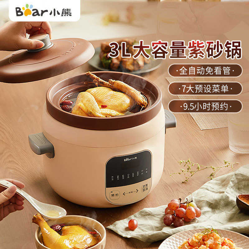 Bear/小熊 DDG-D30L3紫砂电炖锅家用智能预约定时保温煮粥煲汤锅