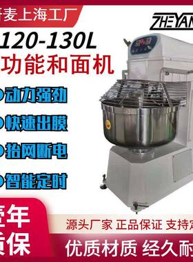 2025新款商用和面机120L大容量不锈钢面团搅拌机效节能食品加工