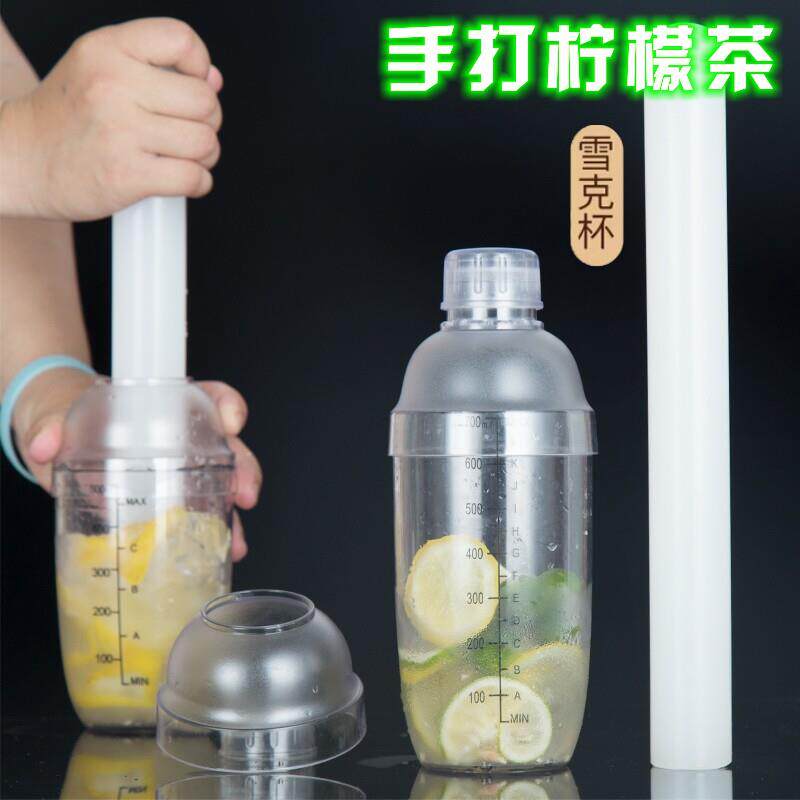 雪克杯手打柠檬茶制作工具奶茶店专用雪克壶暴打柠檬套装防溅杯盖