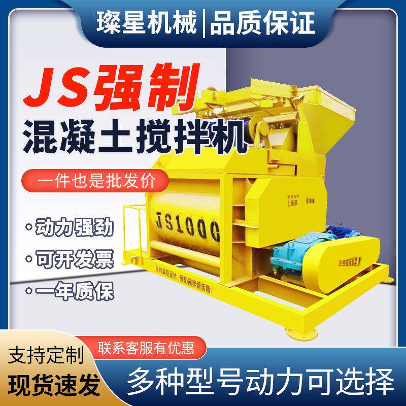 JS1500型混凝土搅拌机固定式电动双卧轴全自动爬斗上料建筑搅拌机