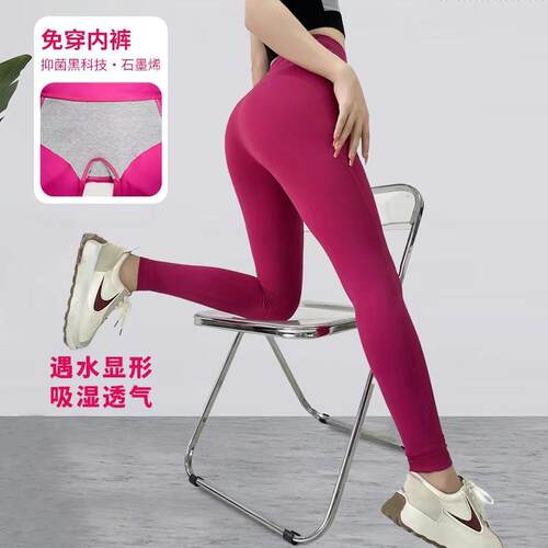 No trace, no underwear, yoga pants, high waist, tight fit,