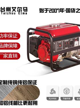 家用瓦便携式汽油电机组20发ELEM00w220v380v小型静音3kw/千5/8三