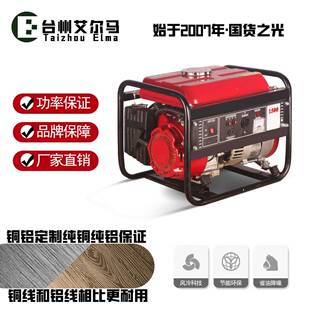 家用瓦便携式汽油电机组20发ELEM00w220v380v小型静音3kw/千5/8三