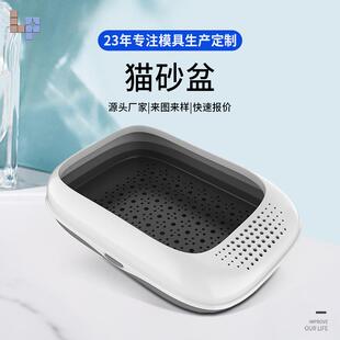 台州黄岩猫砂盆宠物用品塑料注塑模具制造质优价廉交期快厂家直供