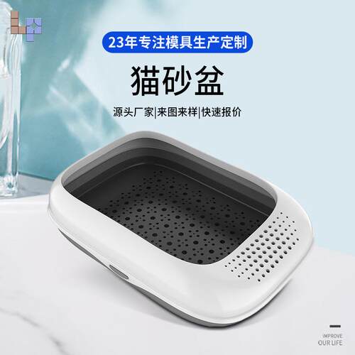 台州黄岩猫砂盆宠物用品塑料注塑模具制造质优价廉交期快厂家直供
