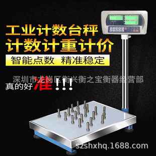 奥衡斯工业电子秤500kg电子称150公斤磅秤工厂仓库300kg落地台称