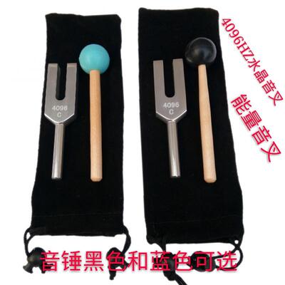 水晶能量C4096HZ音叉 礼品音叉 方音叉 另有4160HZ 4225HZ音叉