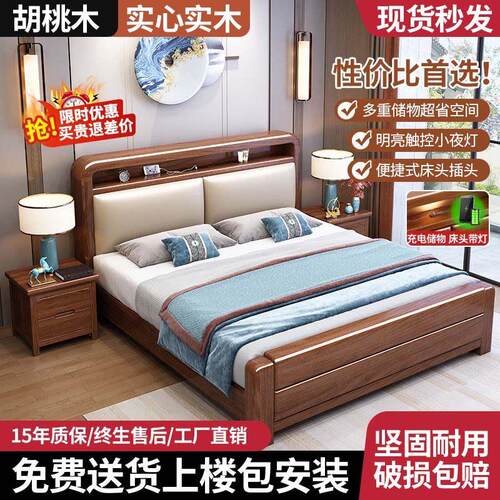 中式胡桃木真皮软靠现代床1米8全实木加厚双人床主卧储物收纳大床