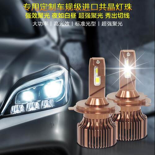 汽车led灯泡 led头灯 9005 H11 H4 亚马逊专款 高品质大功率厂家