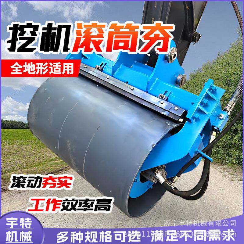 液压滚筒夯挖机震动夯护坡挖机振动滚轮压实器挖掘机滚筒式夯实器