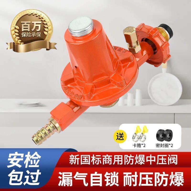 商用猛火灶中压阀液化气减压阀工业煤气罐防爆气阀猛火灶安全阀门