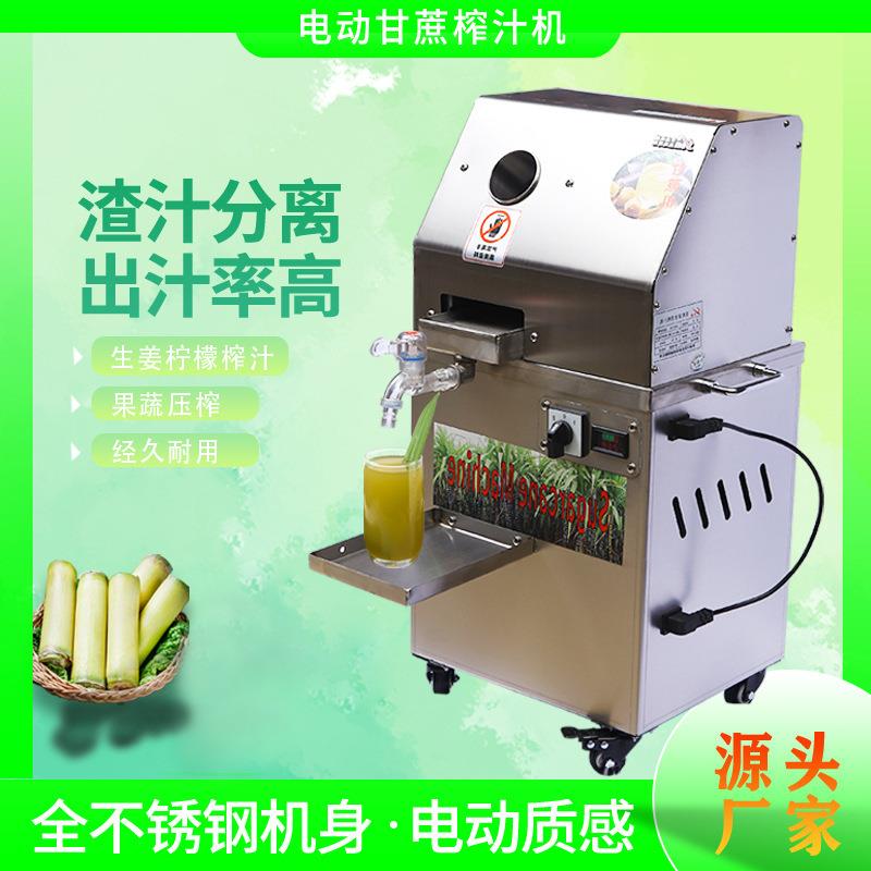立式果蔬压榨机不锈钢甘蔗榨汁机易拉罐生产设备