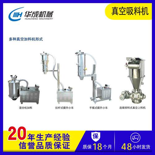 小型负压吸料机注塑机化工粉料自动上料机自动吸料机负压粉体输送
