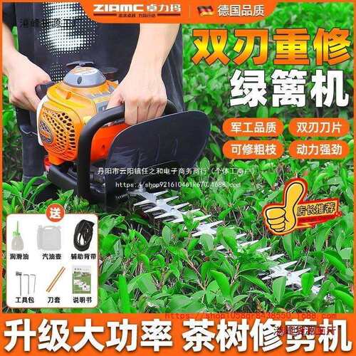 德国ZLAMC绿篱机汽油修剪机重修进口园林茶树电动修枝剪绿化剪