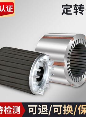 YE2系列电动机配件带钢定转子100L1-4-2.2KW100L2-4